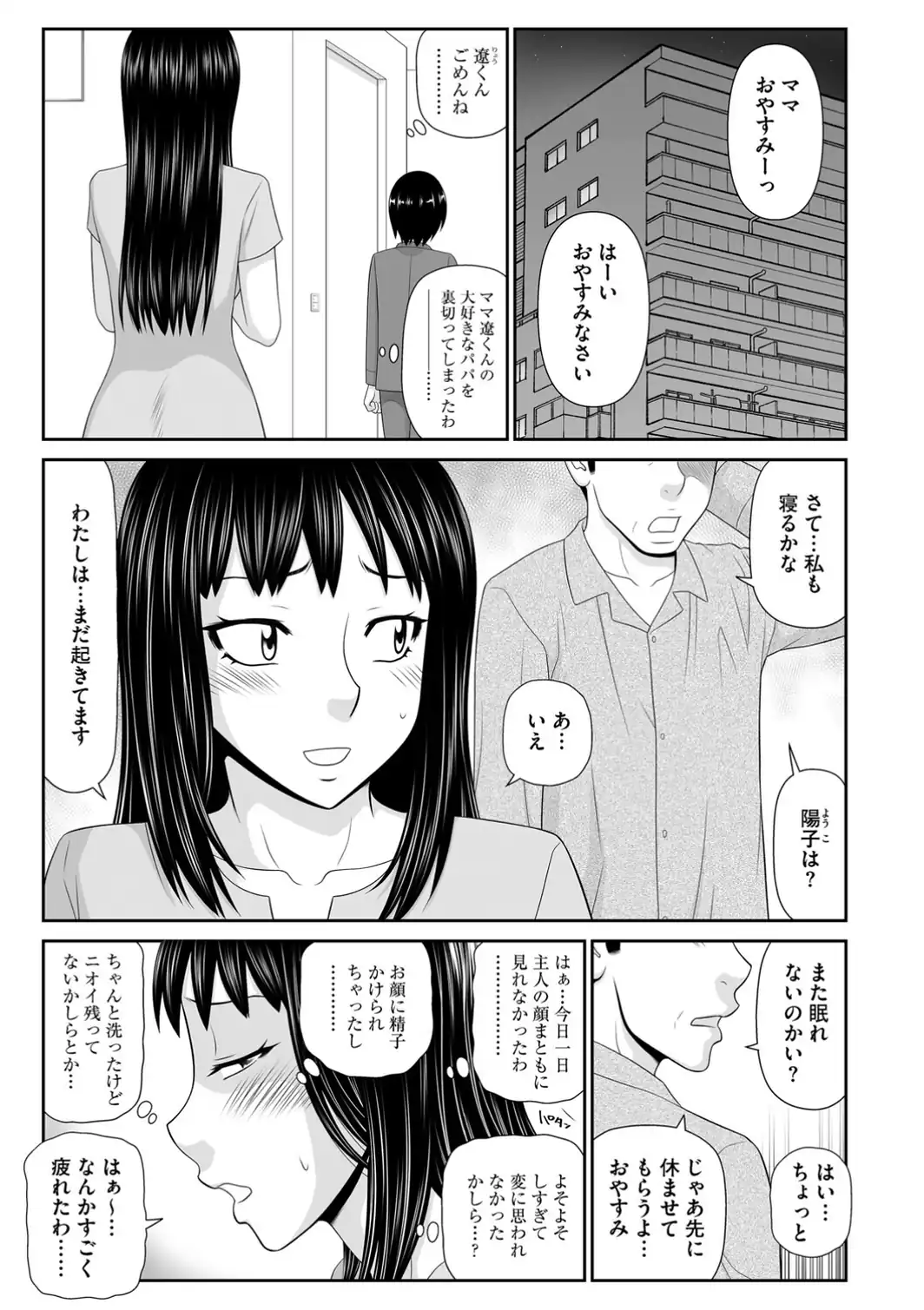 G-エッヂ Vol.079-サンプル画像5