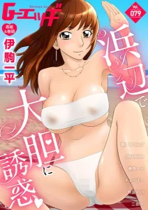 G-エッヂ Vol.079
