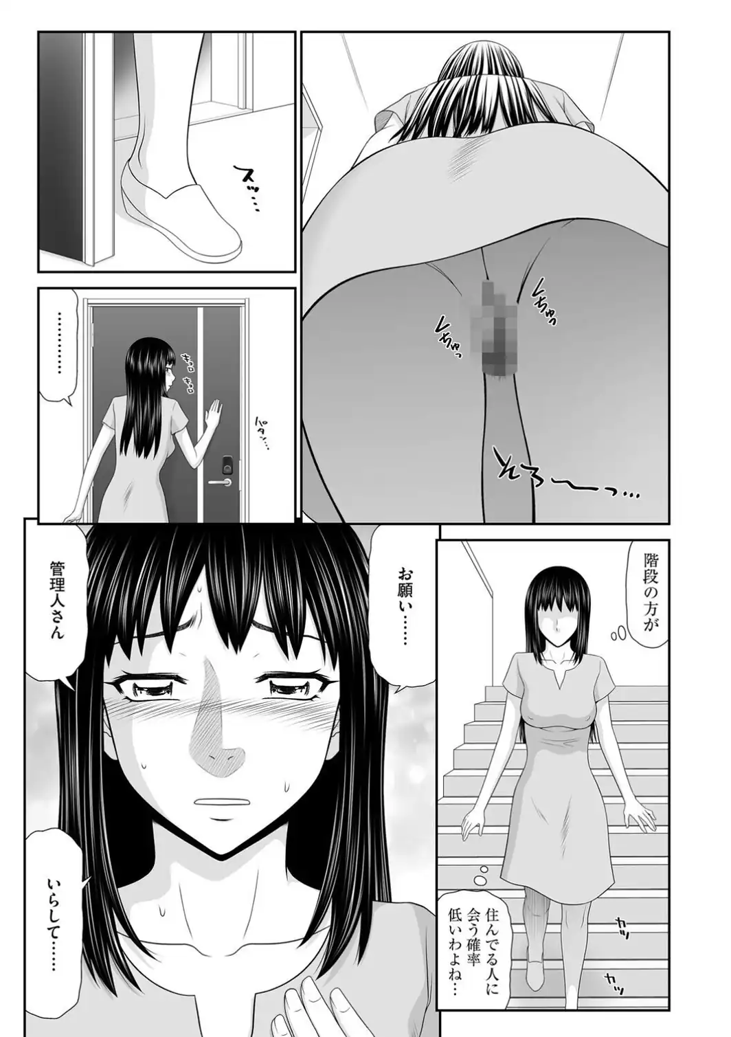 人妻マンション調教【第2話】-サンプル画像5