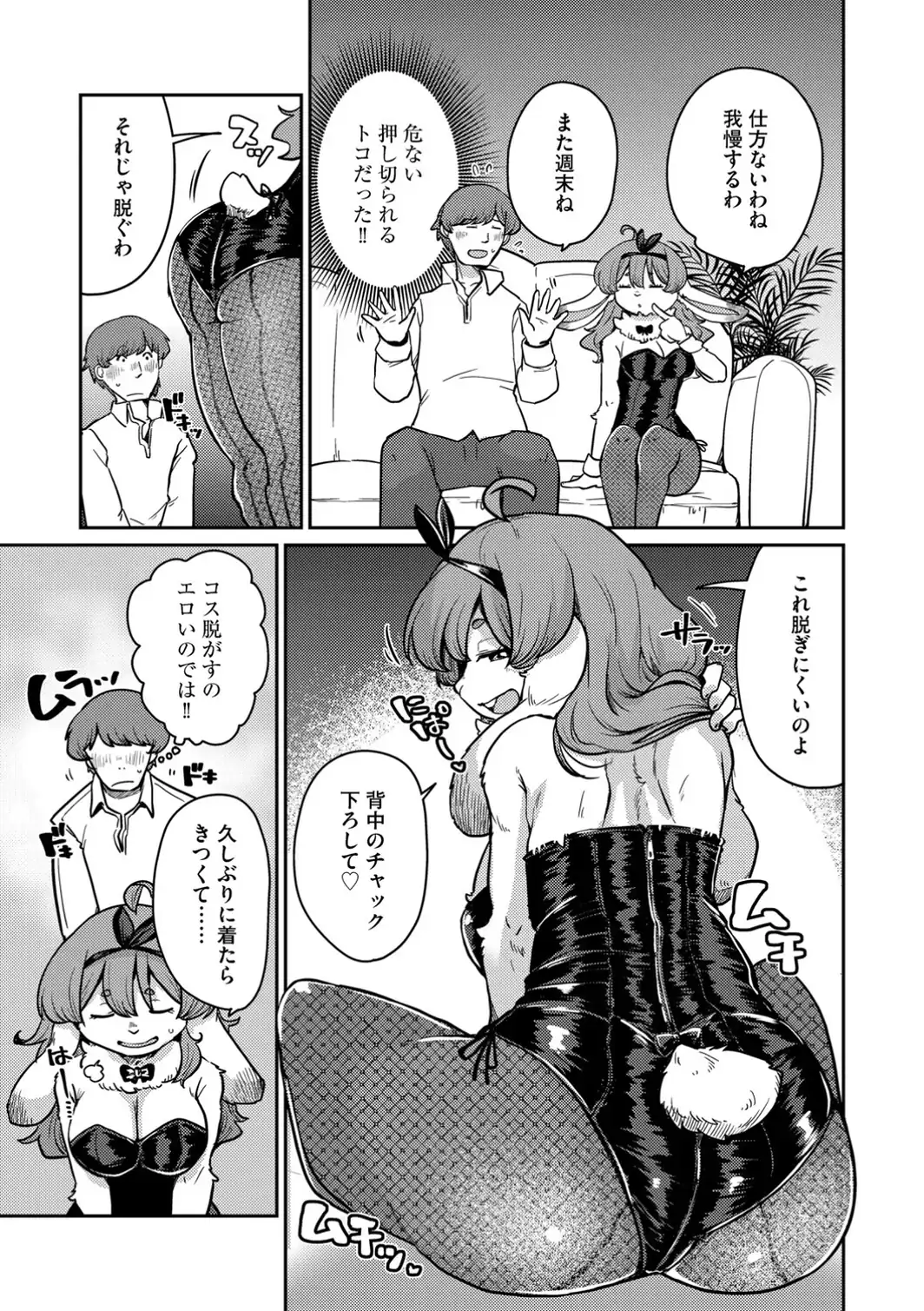 兎カノジョは恥じらわない【後編】-サンプル画像7