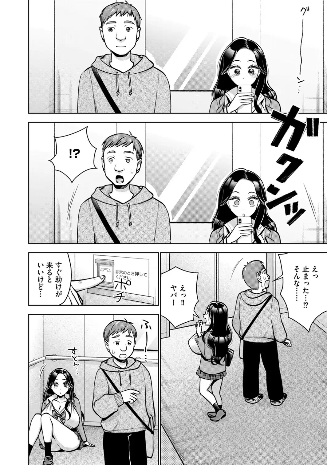 デカパイJKとエレベーターで…！？-サンプル画像4