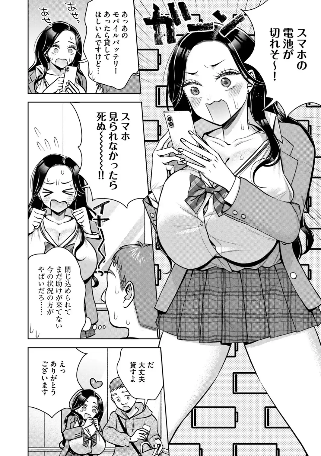 デカパイJKとエレベーターで…！？-サンプル画像6