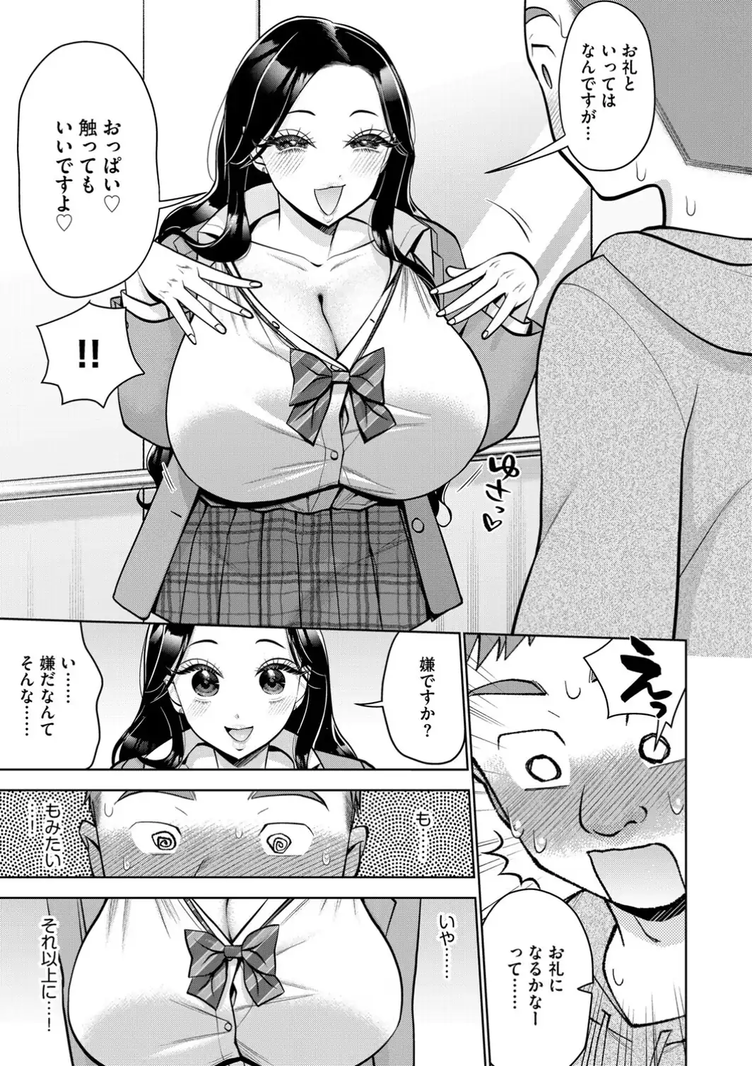 デカパイJKとエレベーターで…！？-サンプル画像7