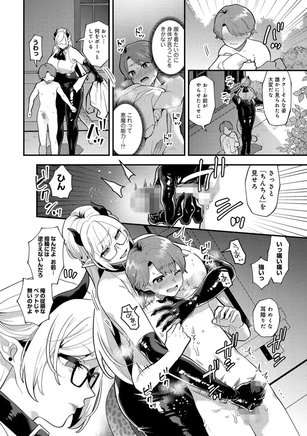 カトレアの嬌笑-サンプル画像10