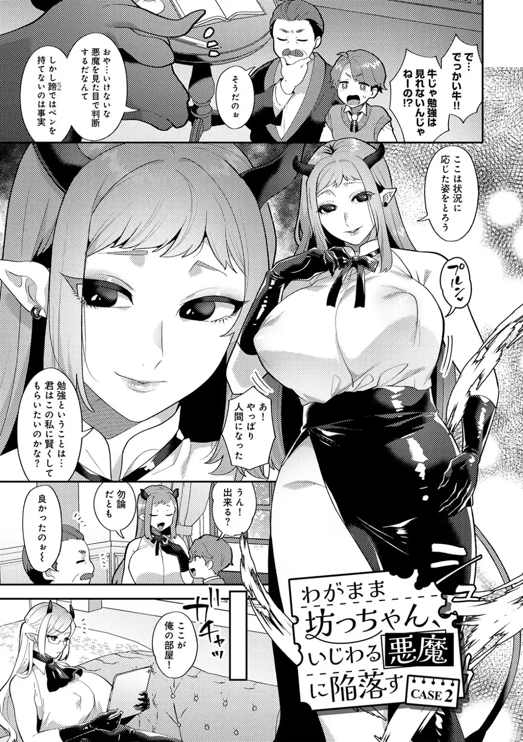 カトレアの嬌笑-サンプル画像15