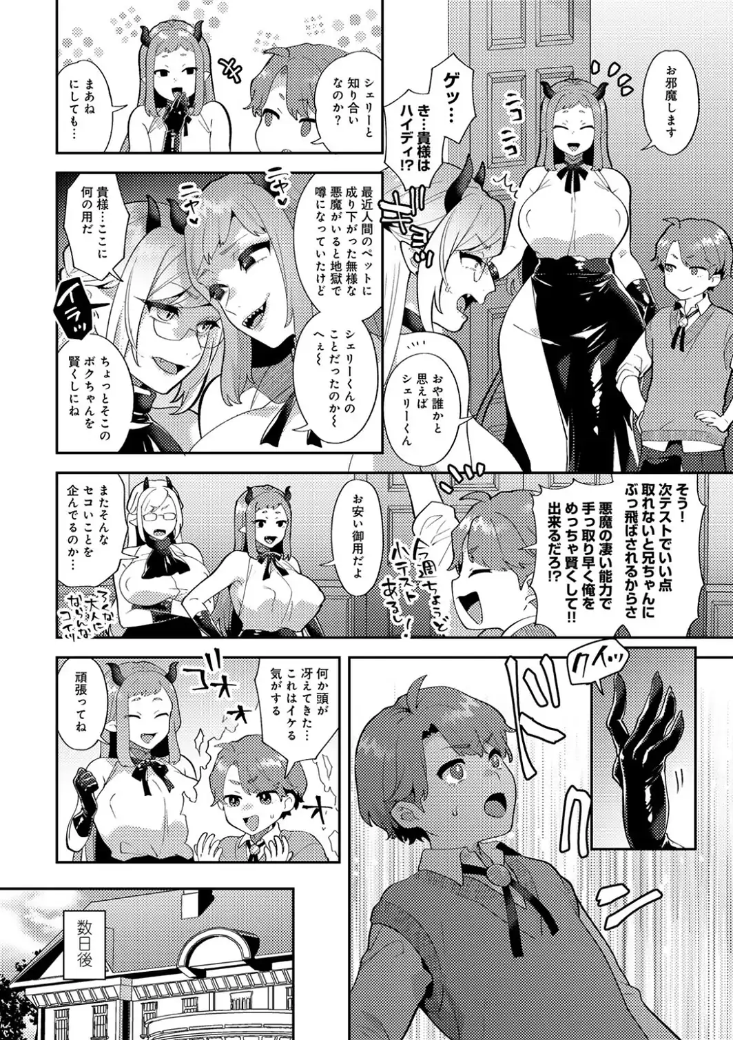カトレアの嬌笑-サンプル画像16