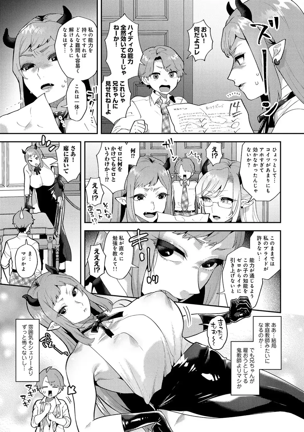カトレアの嬌笑-サンプル画像17