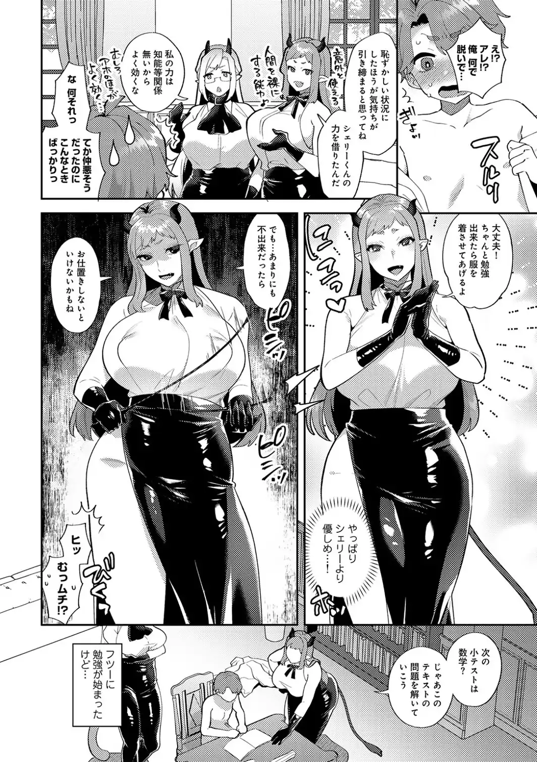 カトレアの嬌笑-サンプル画像18