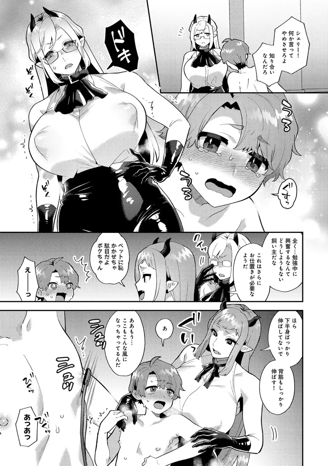 カトレアの嬌笑-サンプル画像23