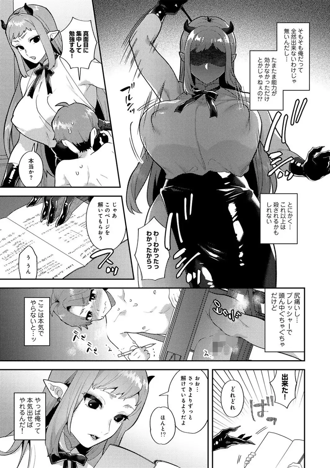カトレアの嬌笑-サンプル画像25