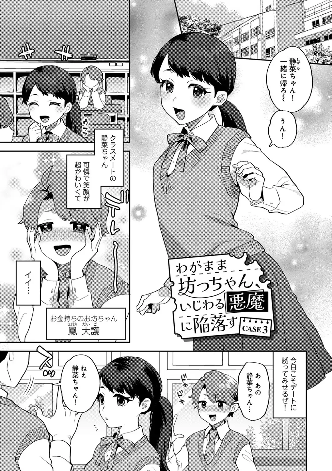 カトレアの嬌笑-サンプル画像27