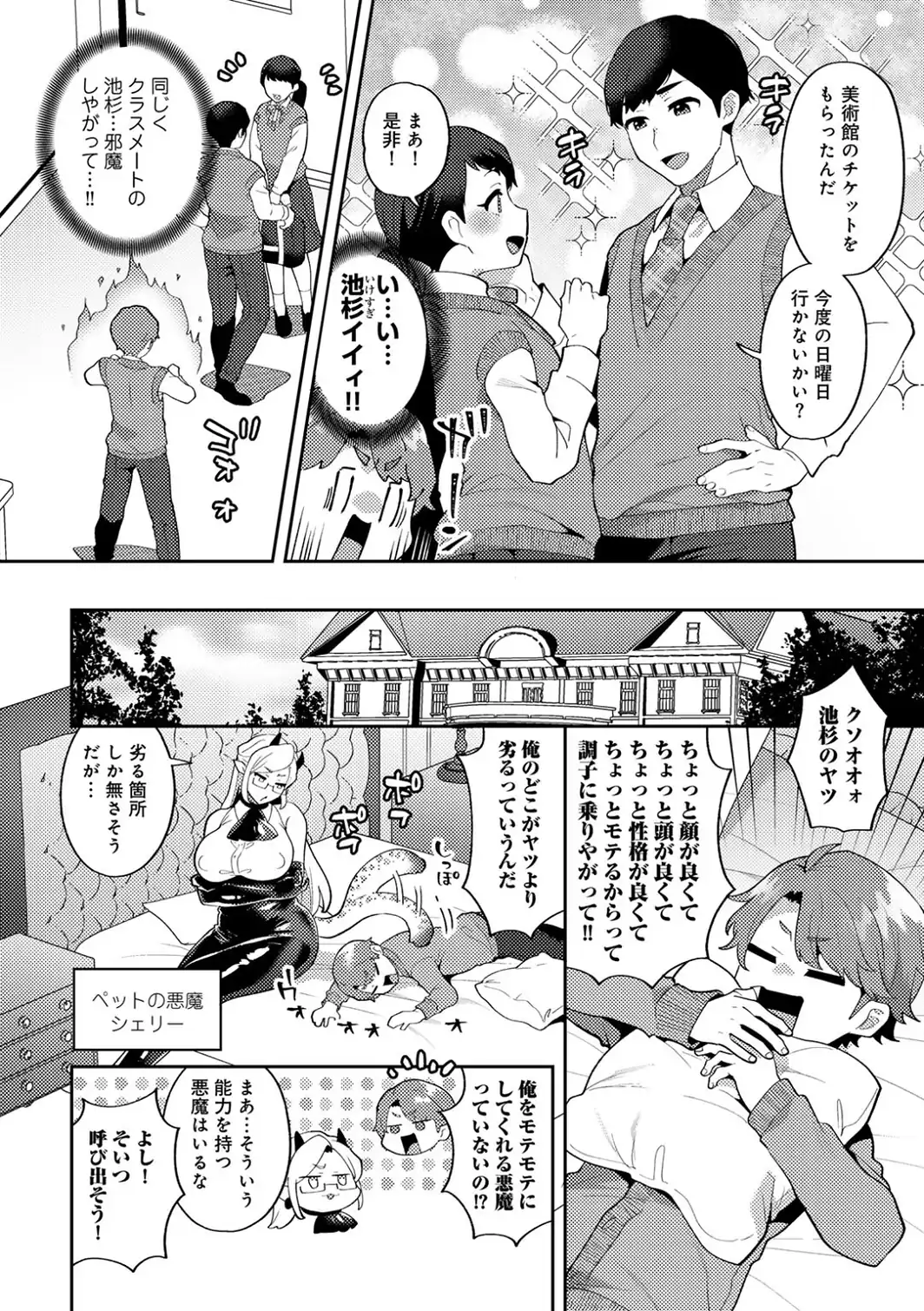 カトレアの嬌笑-サンプル画像28