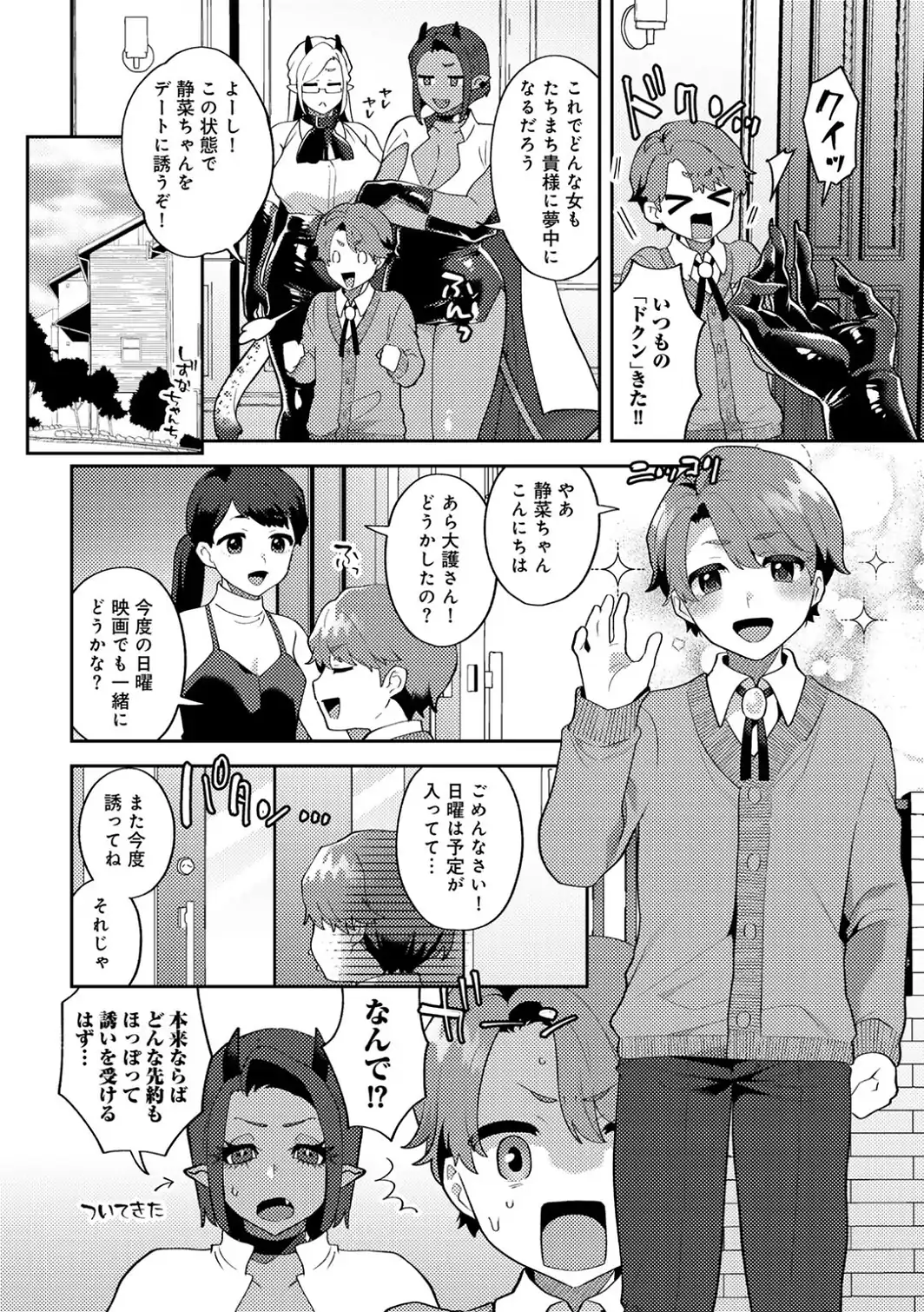 カトレアの嬌笑-サンプル画像30