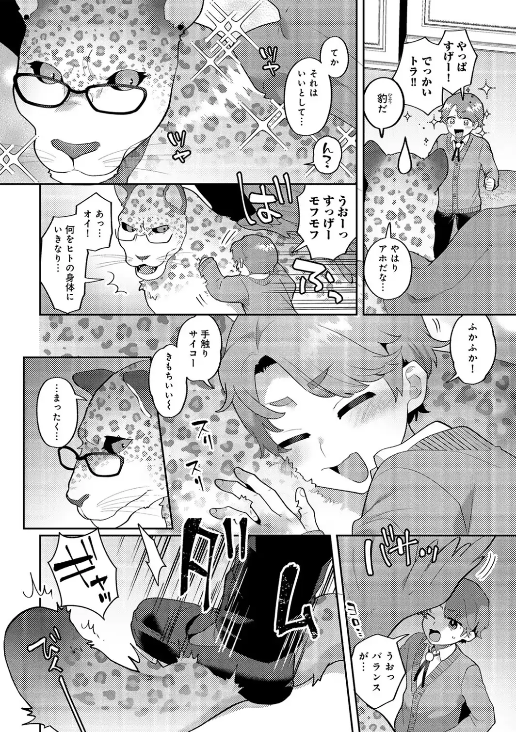 カトレアの嬌笑-サンプル画像38