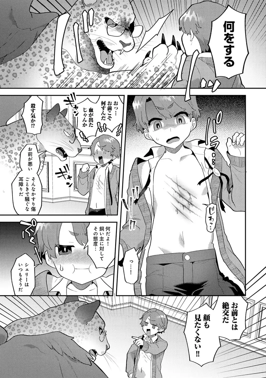 カトレアの嬌笑-サンプル画像39