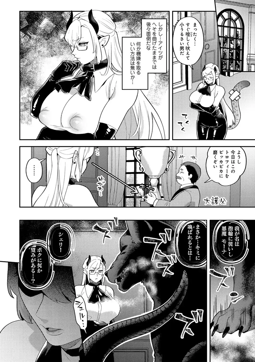 カトレアの嬌笑-サンプル画像40