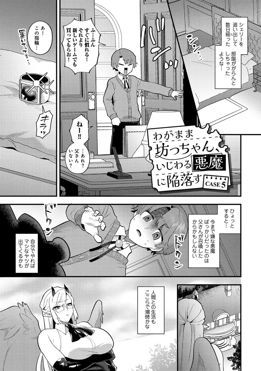 カトレアの嬌笑-サンプル画像43