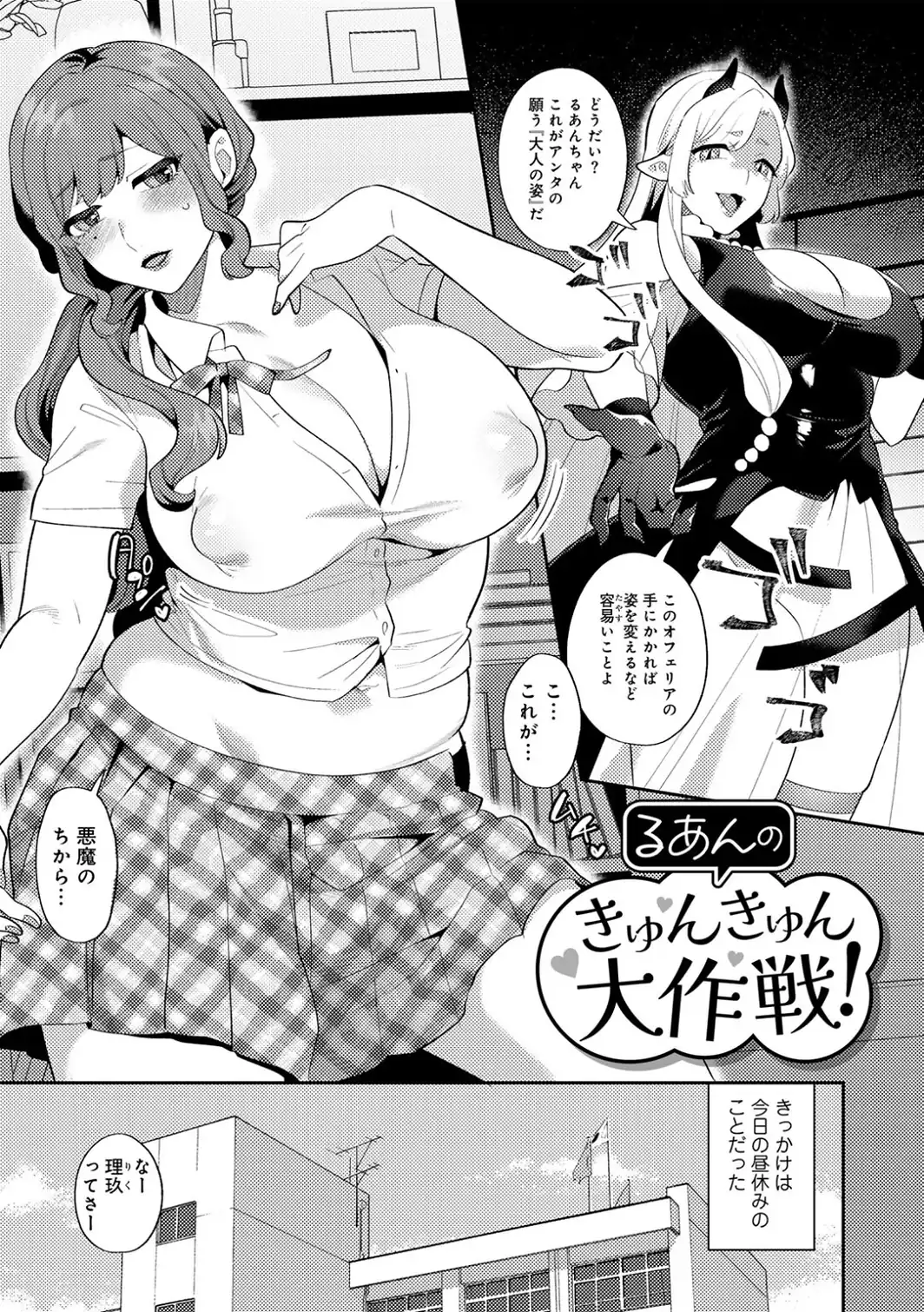 カトレアの嬌笑-サンプル画像47