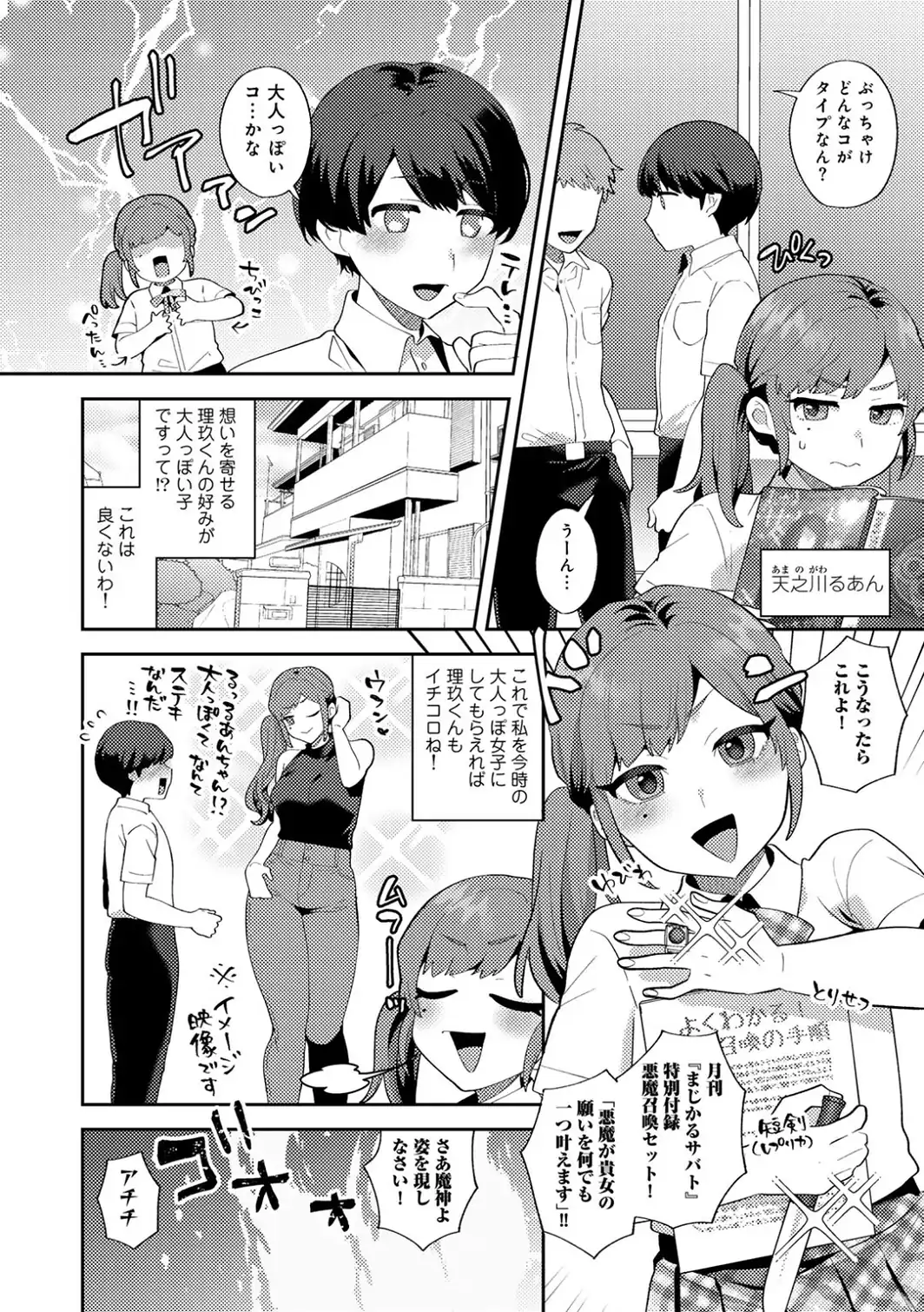 カトレアの嬌笑-サンプル画像48
