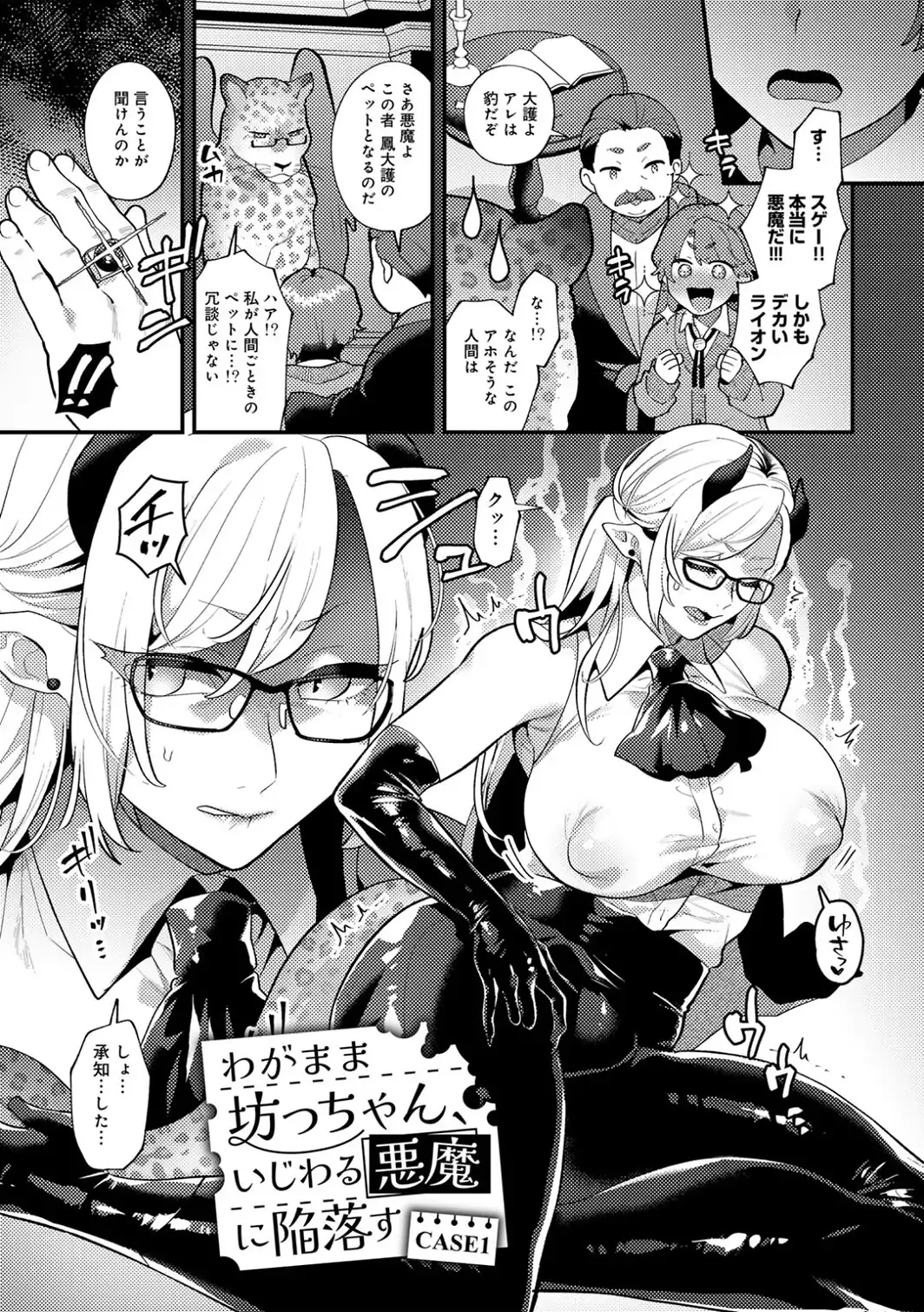 カトレアの嬌笑-サンプル画像5