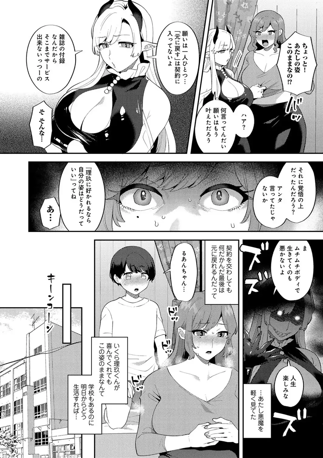 カトレアの嬌笑-サンプル画像52