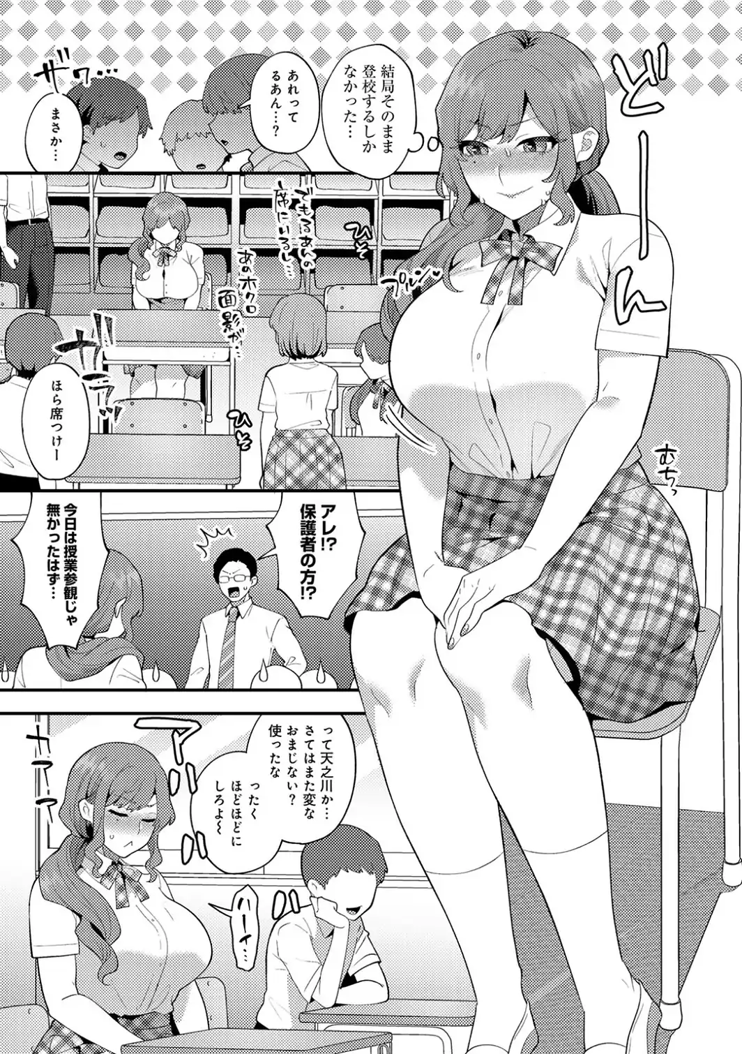 カトレアの嬌笑-サンプル画像53