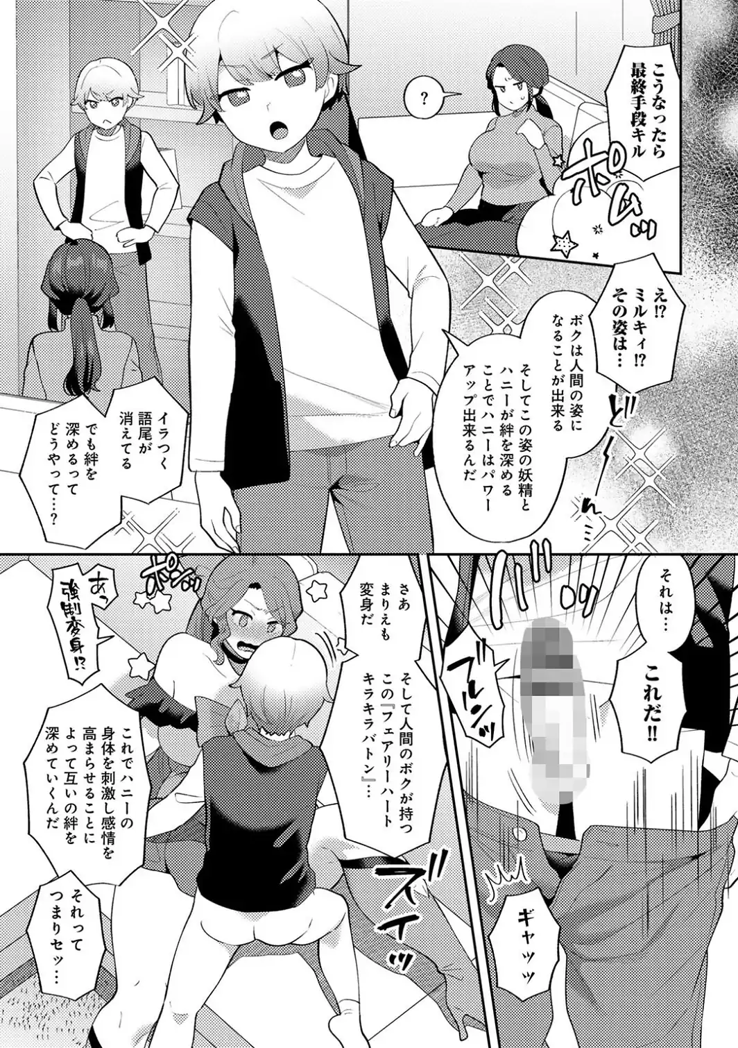 カトレアの嬌笑-サンプル画像57