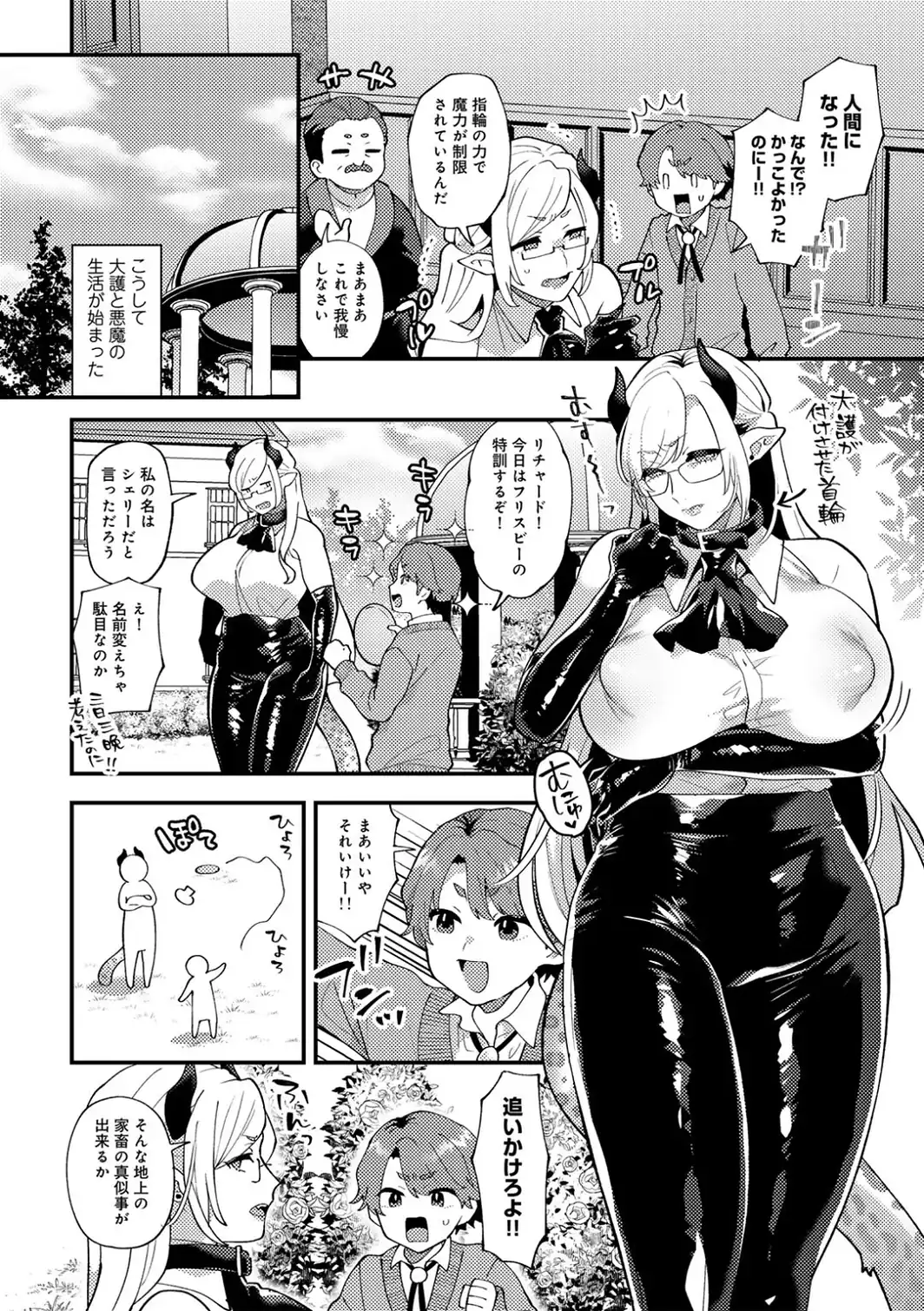 カトレアの嬌笑-サンプル画像6