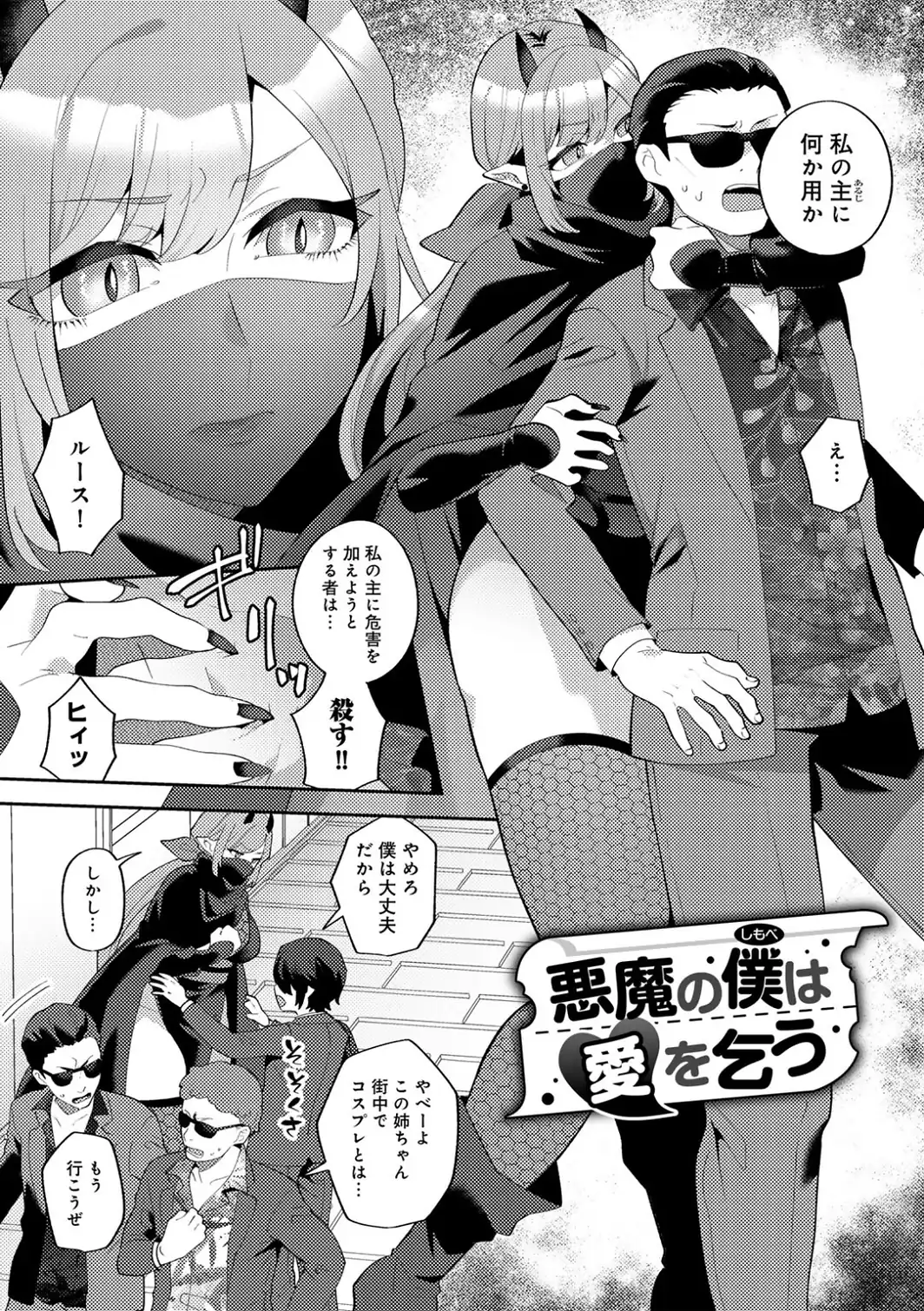 カトレアの嬌笑-サンプル画像61