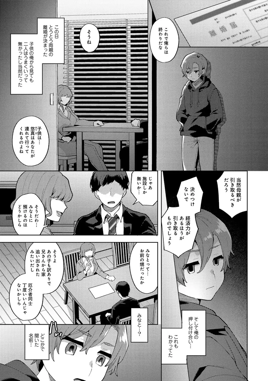 カトレアの嬌笑-サンプル画像63