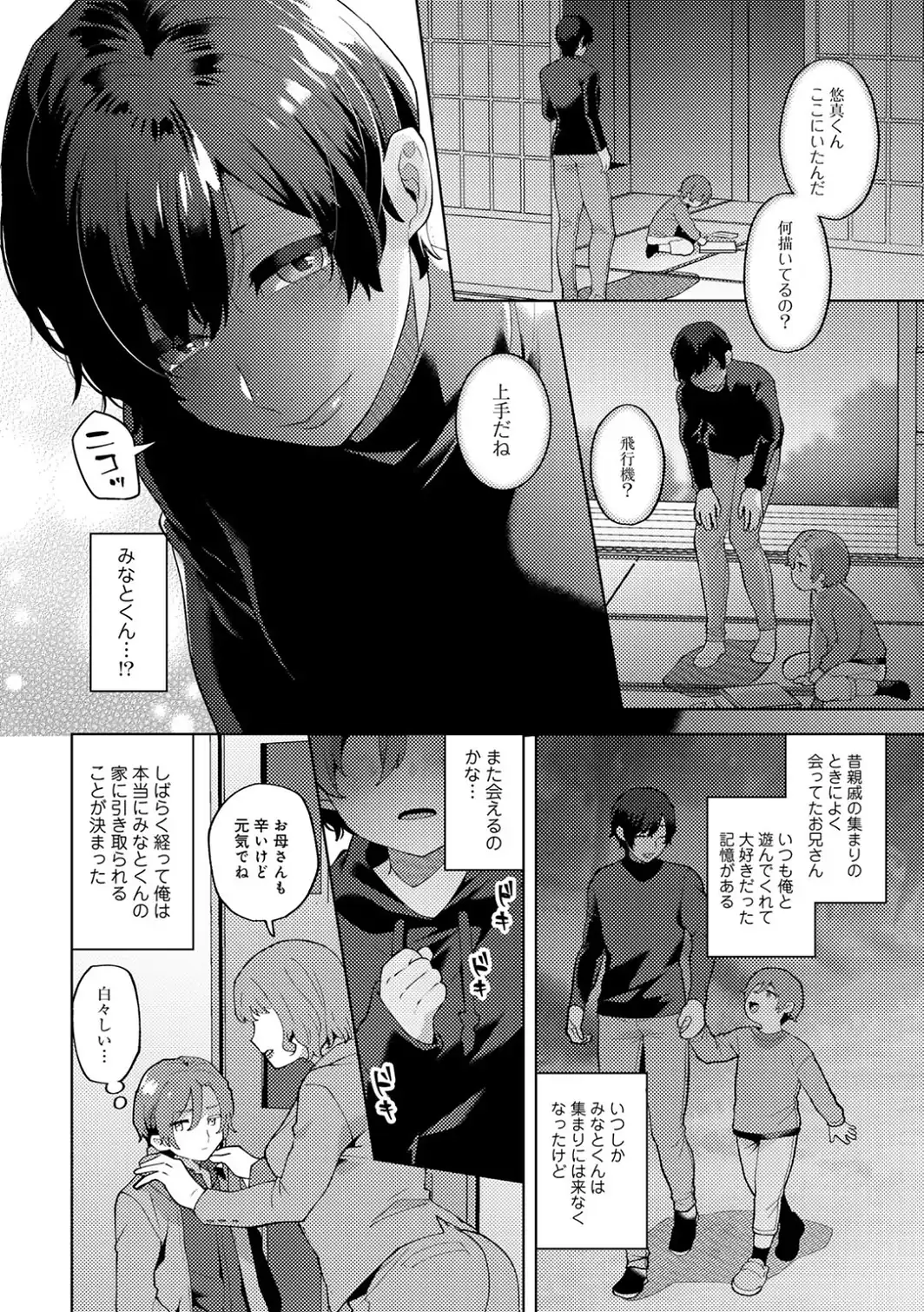カトレアの嬌笑-サンプル画像64