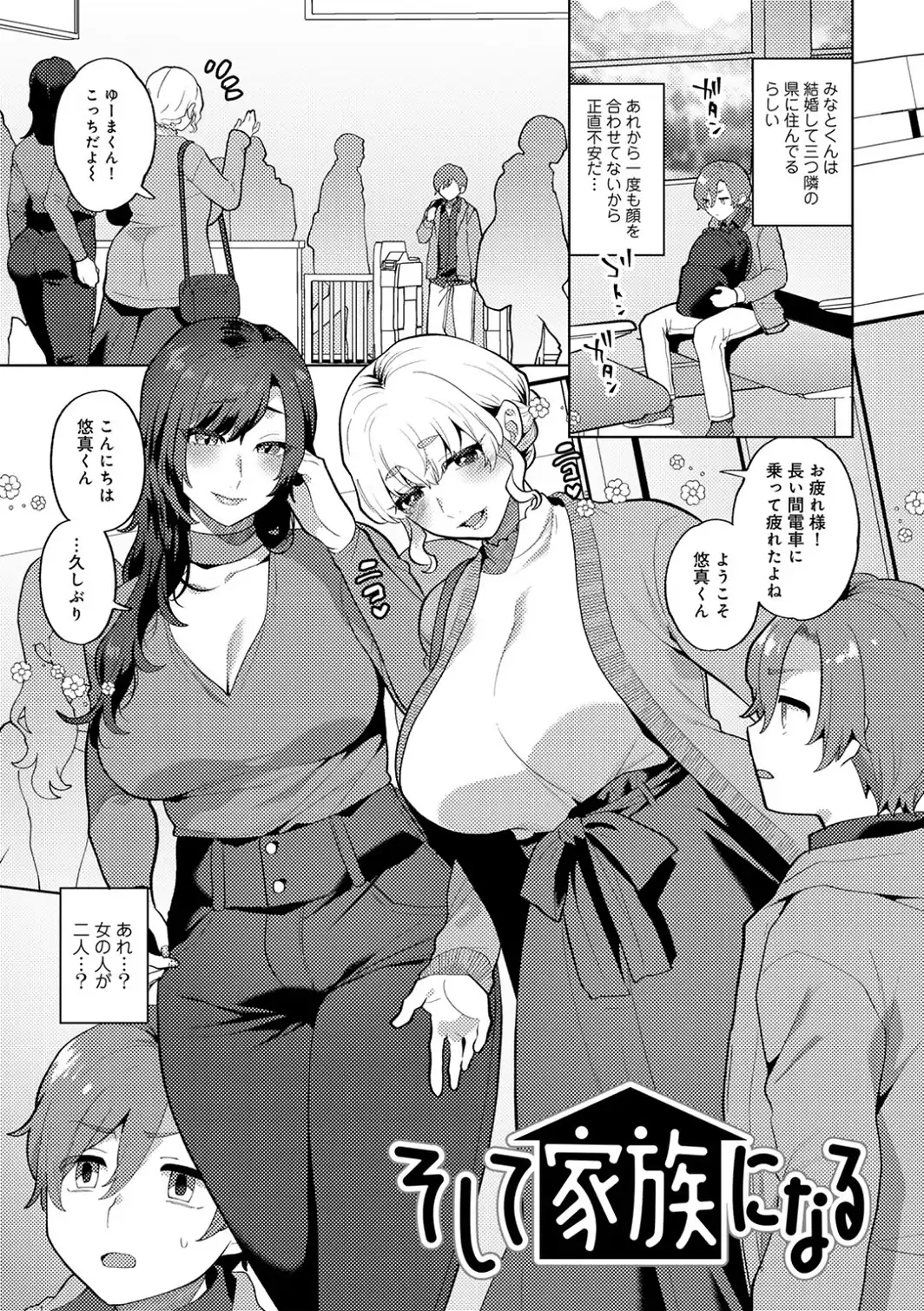 カトレアの嬌笑-サンプル画像65