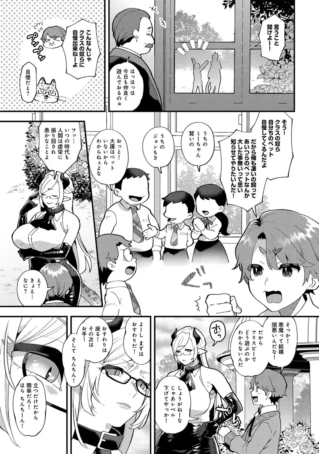 カトレアの嬌笑-サンプル画像7
