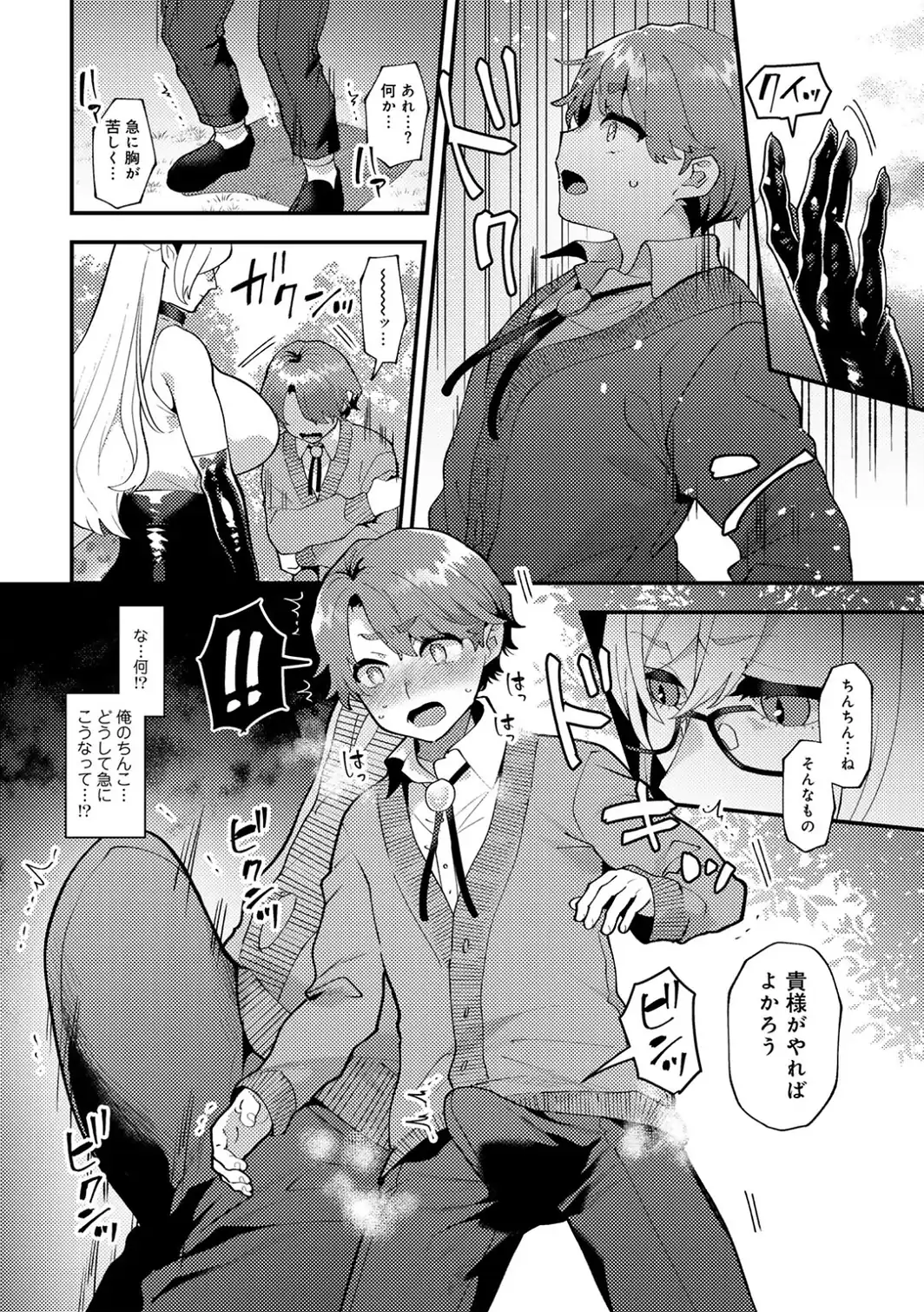 カトレアの嬌笑-サンプル画像8