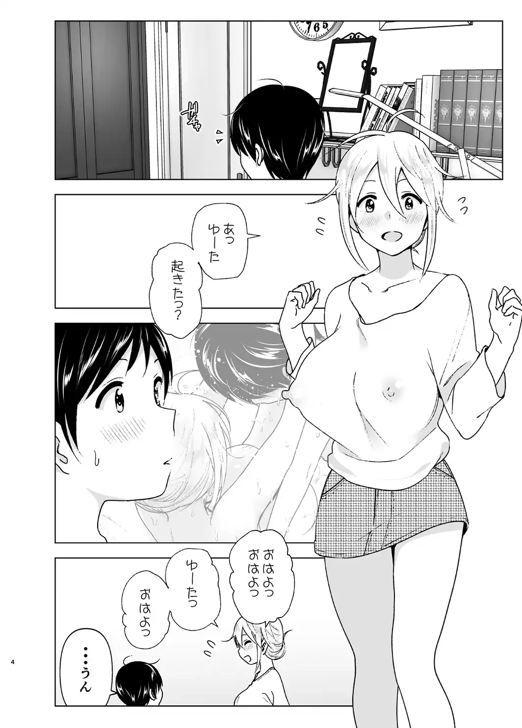 昔はカッコよかった 2-サンプル画像4