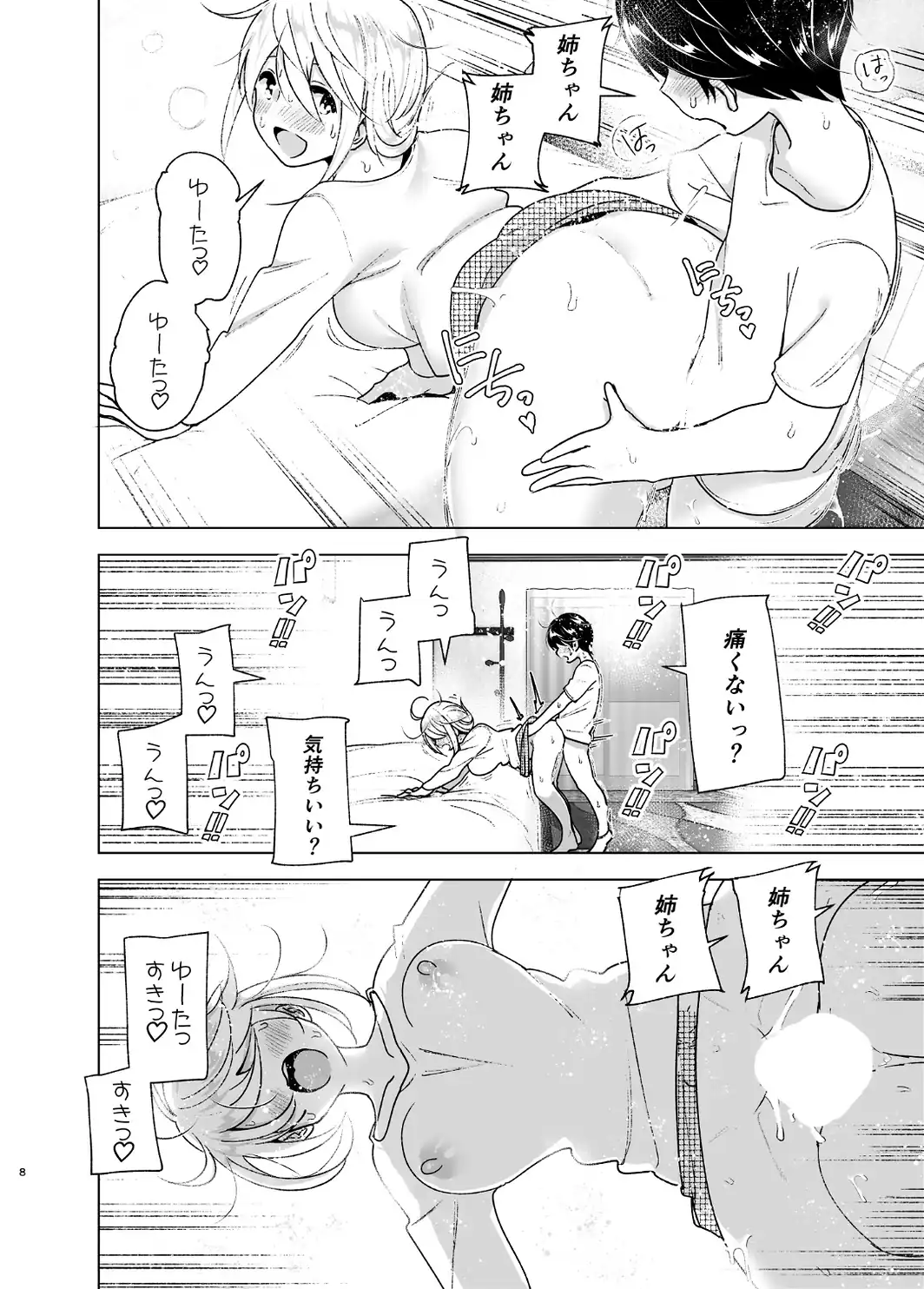 昔はカッコよかった 2-サンプル画像8
