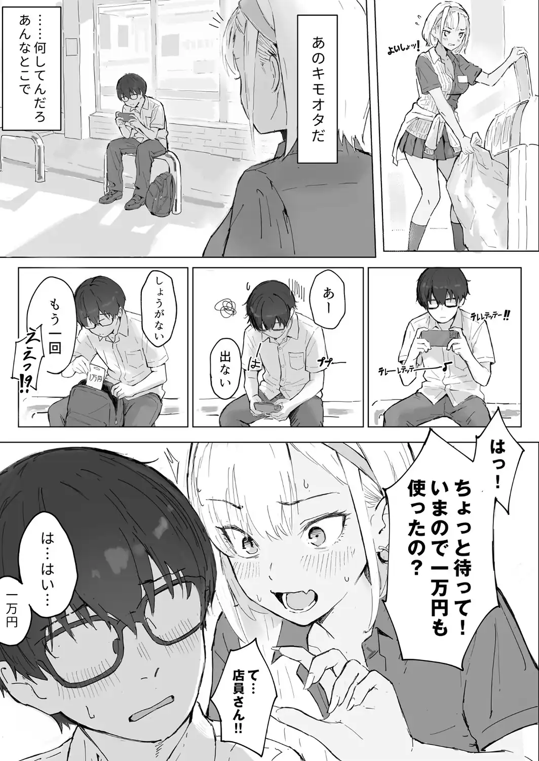 コンビニギャルの橘さん-サンプル画像5