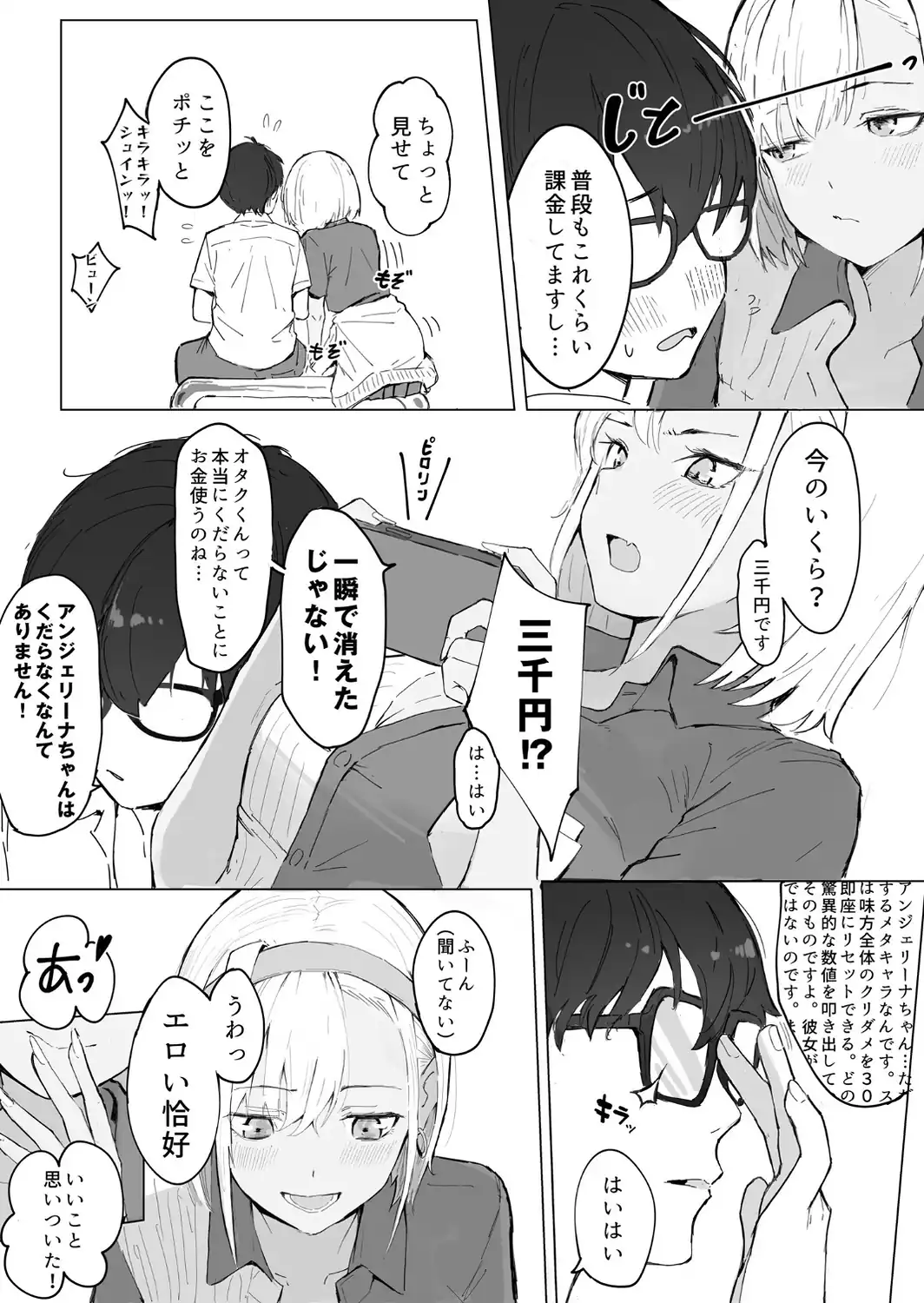 コンビニギャルの橘さん-サンプル画像6