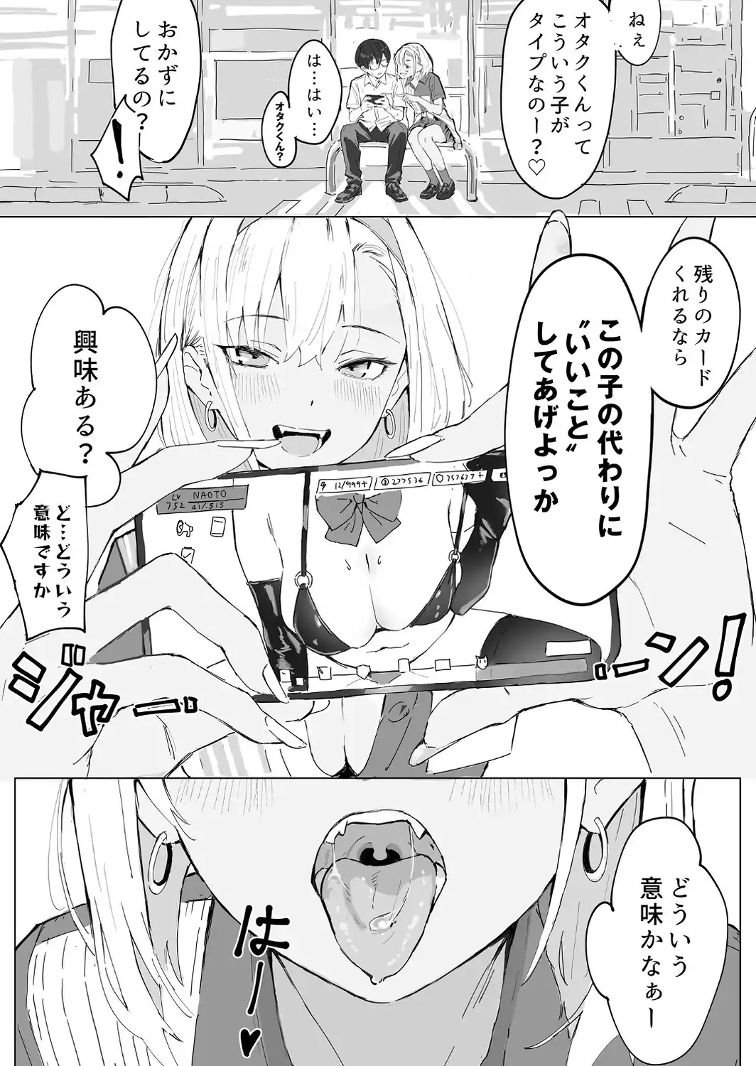 コンビニギャルの橘さん-サンプル画像7