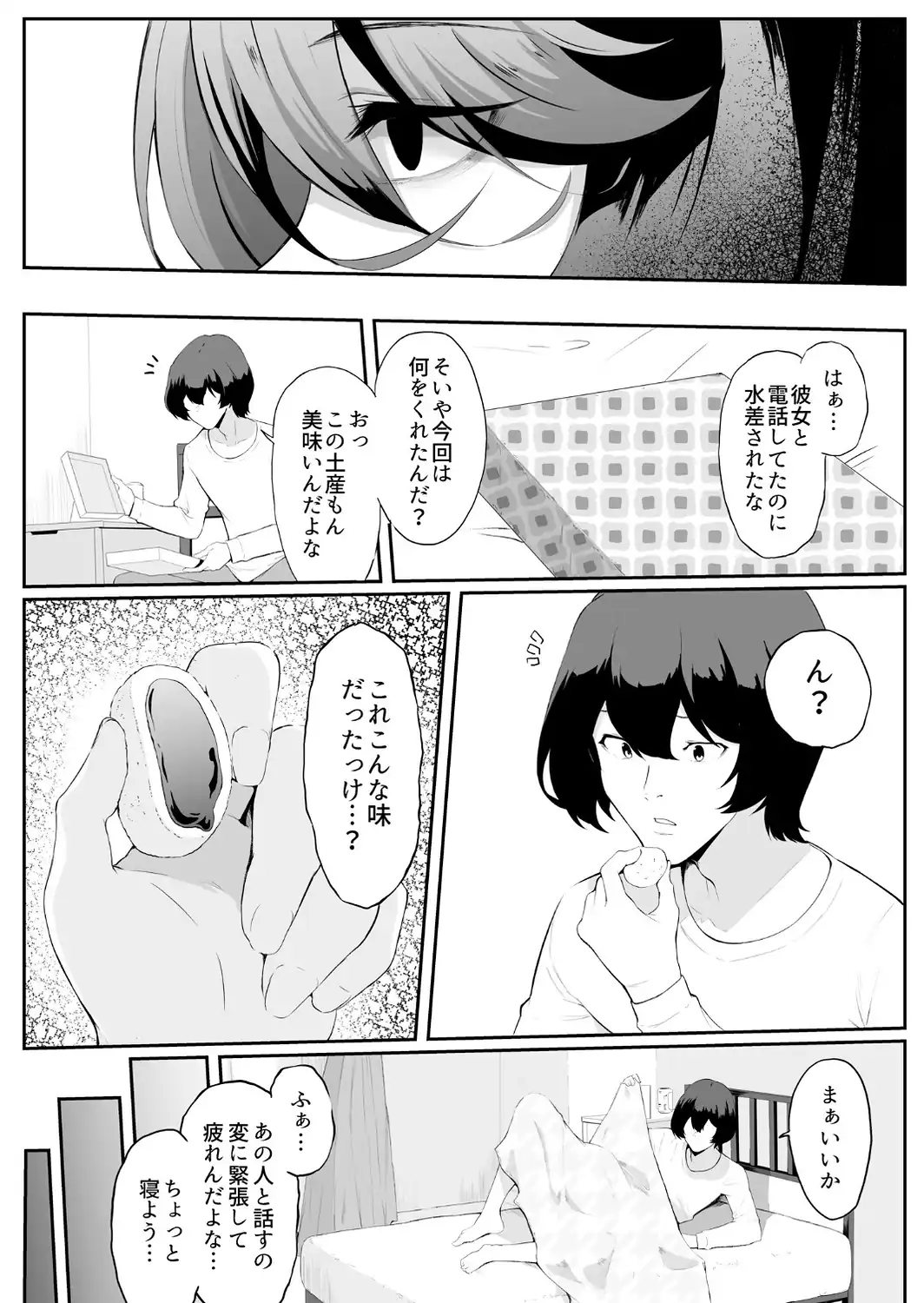 橘さんは付き合いたい！-サンプル画像6