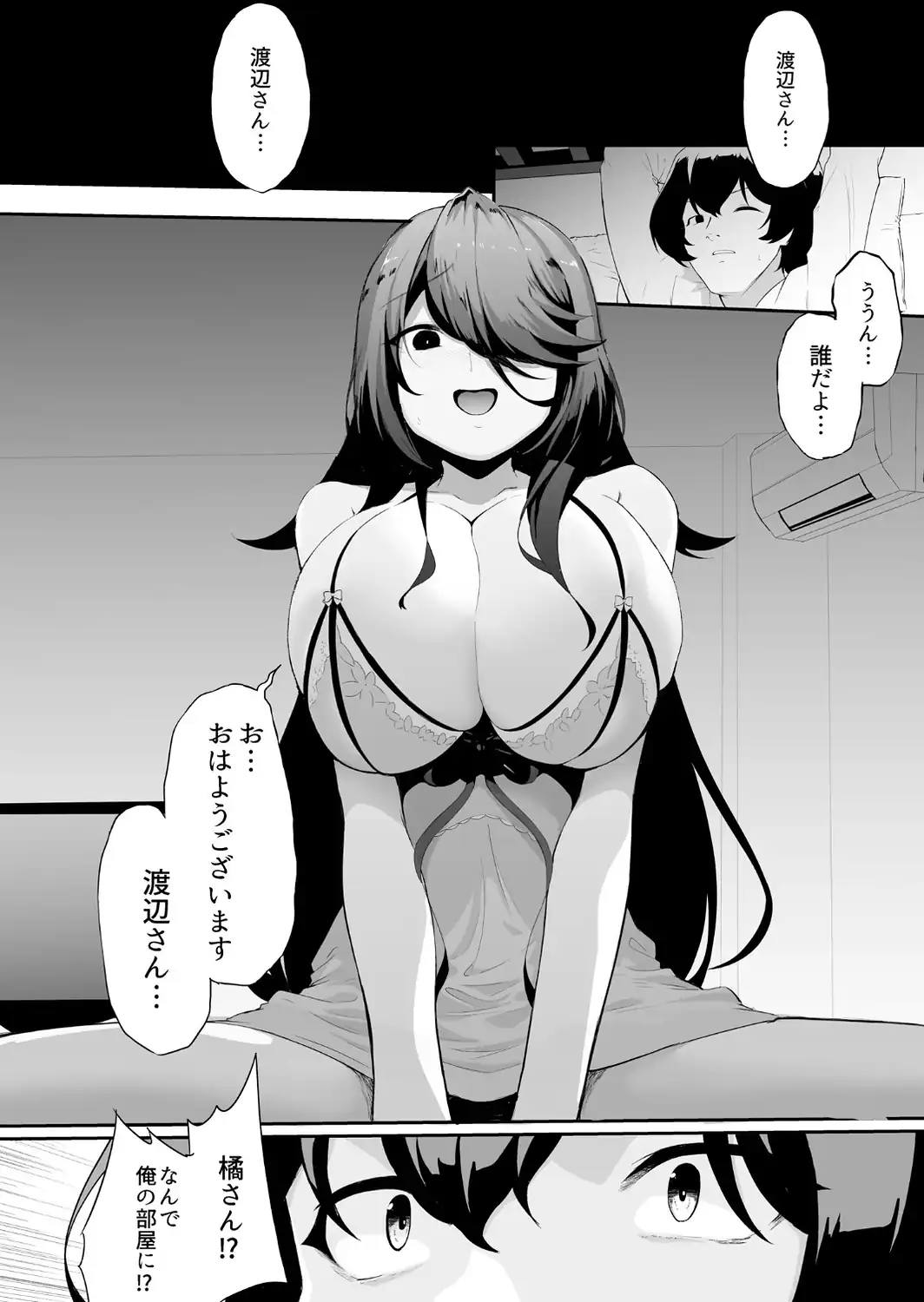 橘さんは付き合いたい！-サンプル画像7