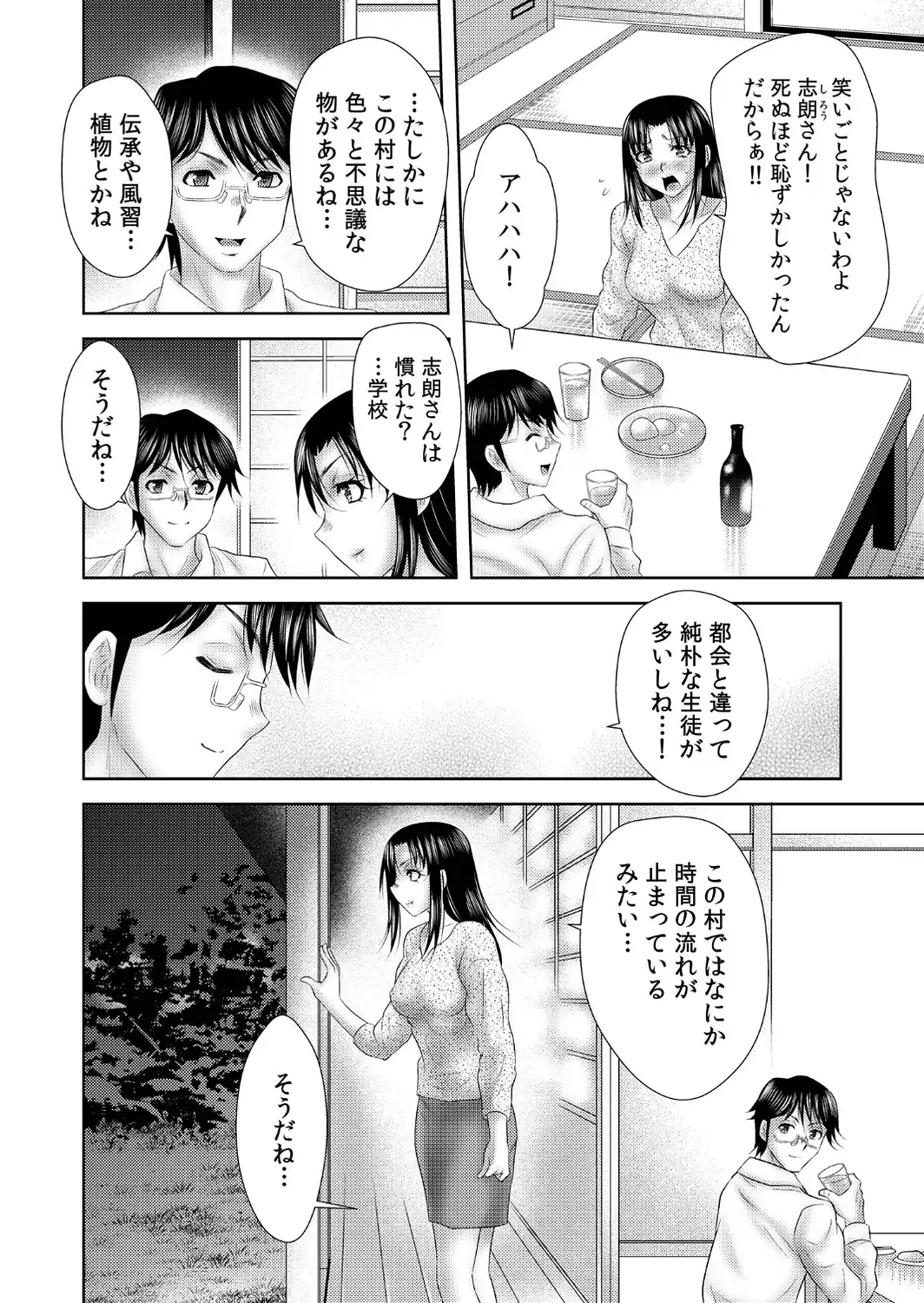 【超ボリューム全集】因習に満ちた変態村〜催淫・乱交・NTR〜 友梨かもめセレクション-サンプル画像10