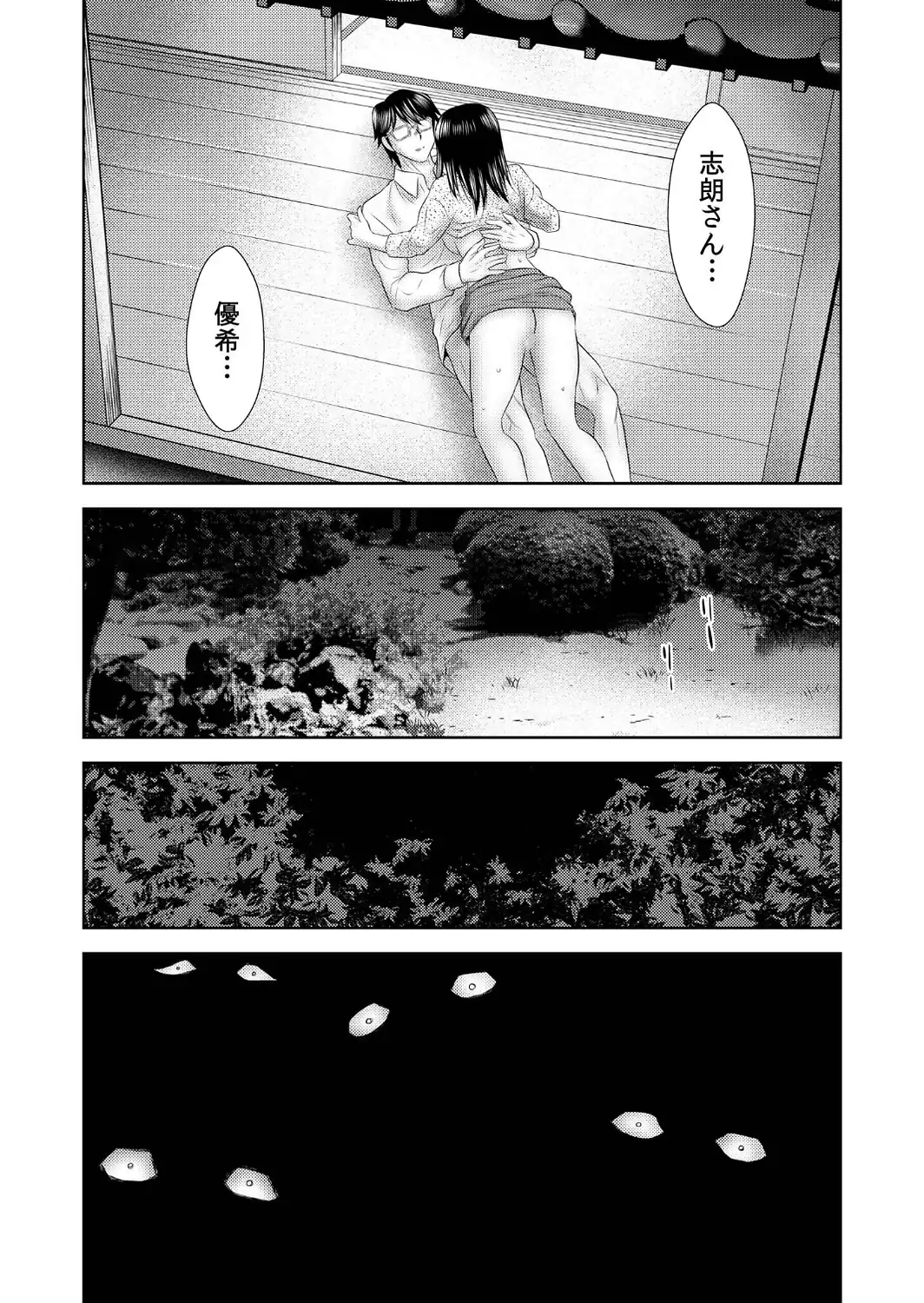 【超ボリューム全集】因習に満ちた変態村〜催淫・乱交・NTR〜 友梨かもめセレクション-サンプル画像16