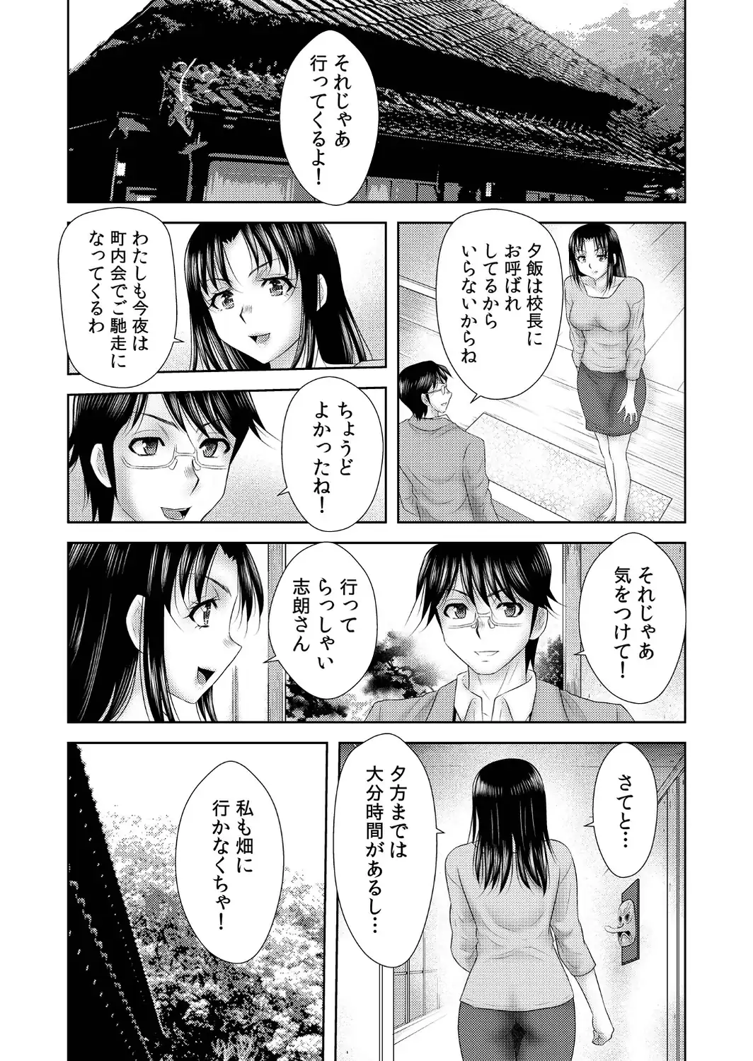 【超ボリューム全集】因習に満ちた変態村〜催淫・乱交・NTR〜 友梨かもめセレクション-サンプル画像17