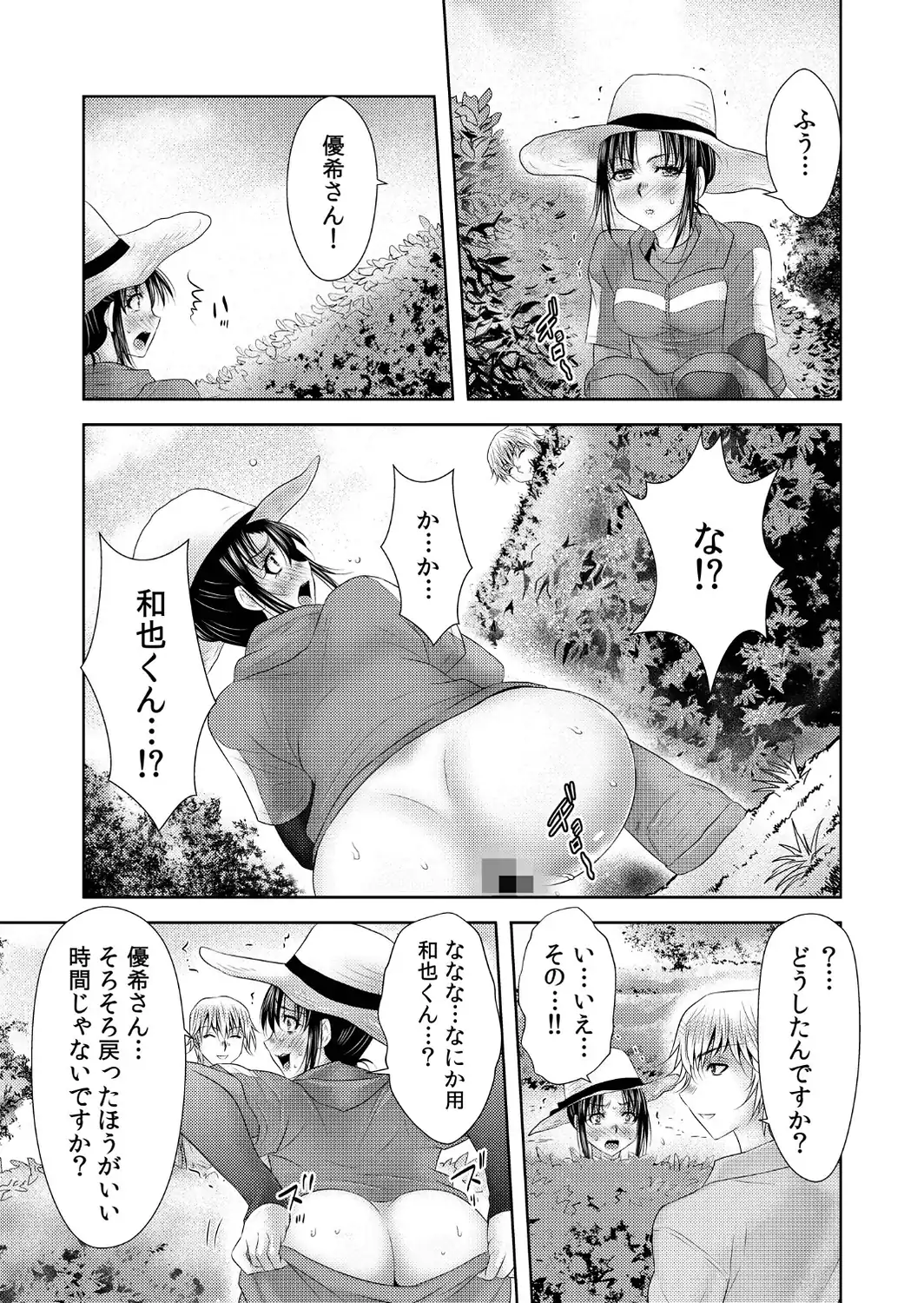 【超ボリューム全集】因習に満ちた変態村〜催淫・乱交・NTR〜 友梨かもめセレクション-サンプル画像19
