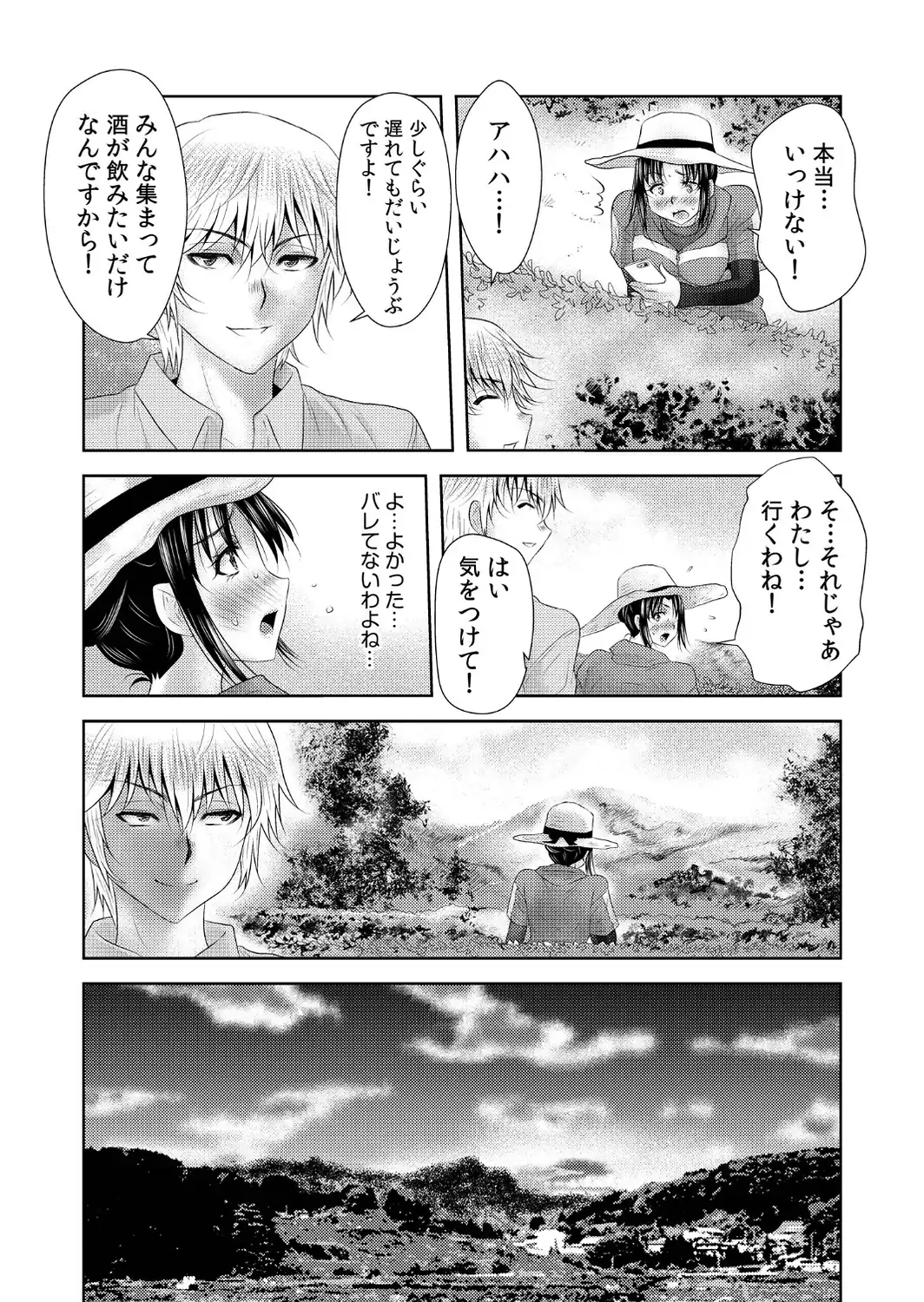 【超ボリューム全集】因習に満ちた変態村〜催淫・乱交・NTR〜 友梨かもめセレクション-サンプル画像20