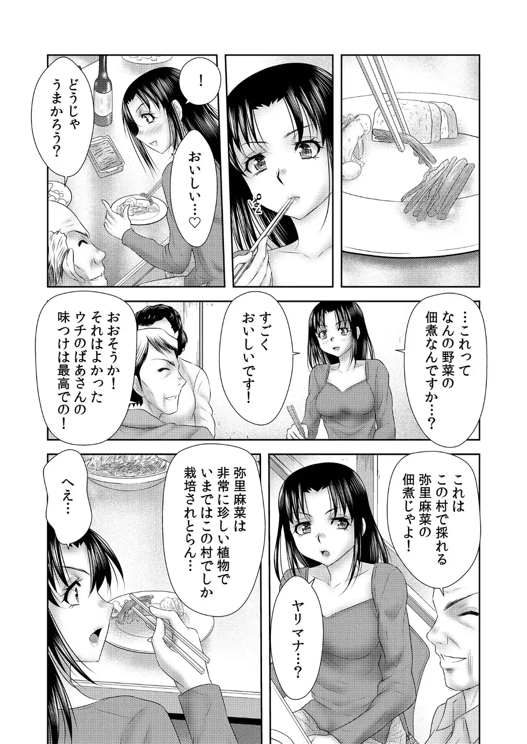 【超ボリューム全集】因習に満ちた変態村〜催淫・乱交・NTR〜 友梨かもめセレクション-サンプル画像22