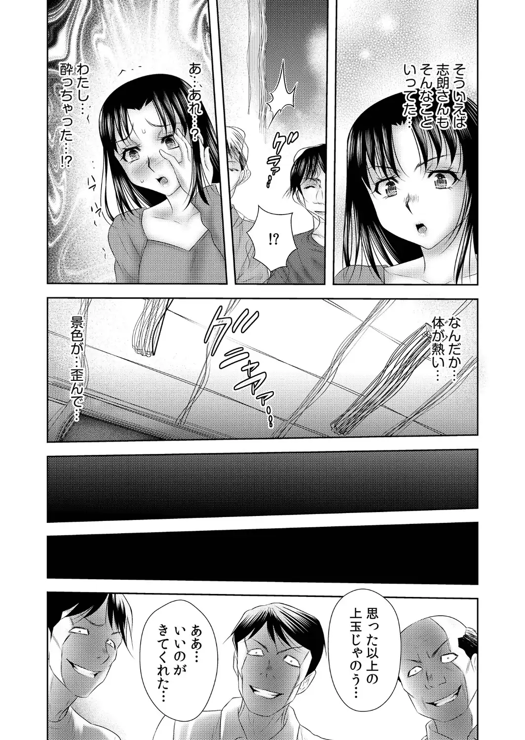 【超ボリューム全集】因習に満ちた変態村〜催淫・乱交・NTR〜 友梨かもめセレクション-サンプル画像23