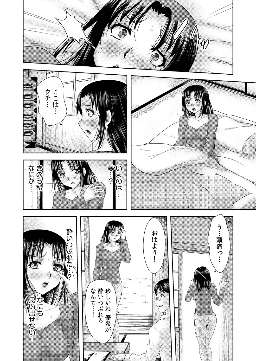 【超ボリューム全集】因習に満ちた変態村〜催淫・乱交・NTR〜 友梨かもめセレクション-サンプル画像28