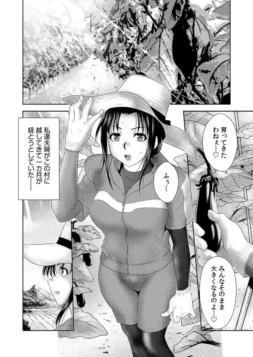 【超ボリューム全集】因習に満ちた変態村〜催淫・乱交・NTR〜 友梨かもめセレクション-サンプル画像6